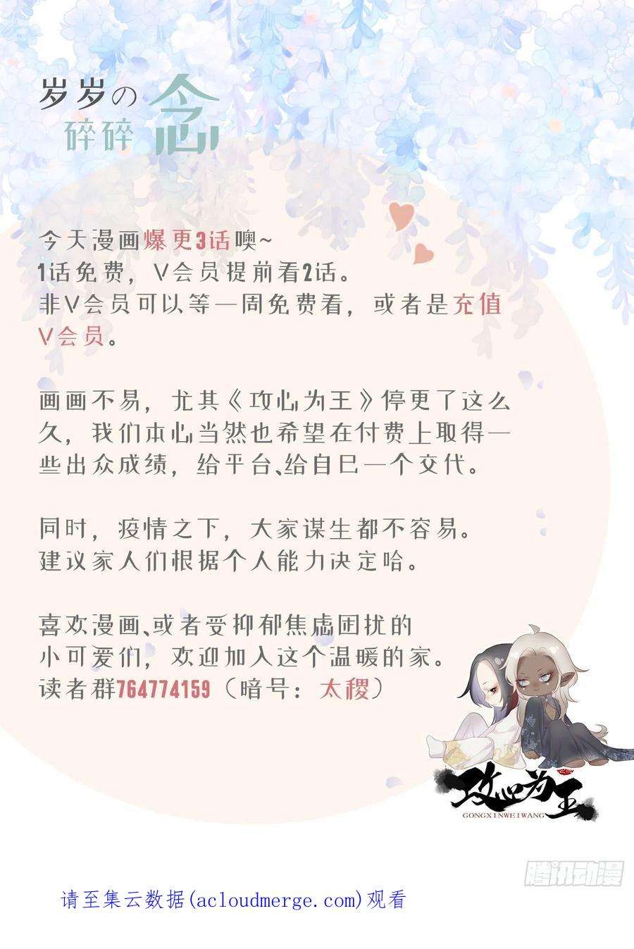 攻心为王CH2 李渔田黄石印章（8）