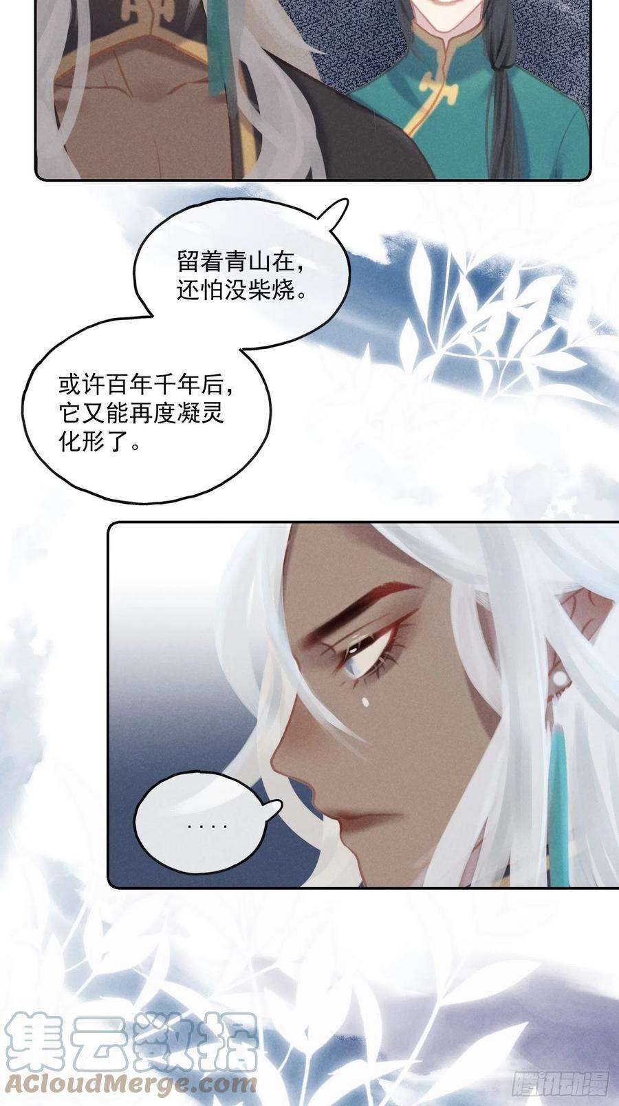 攻心为王CH2 李渔田黄石印章（9）