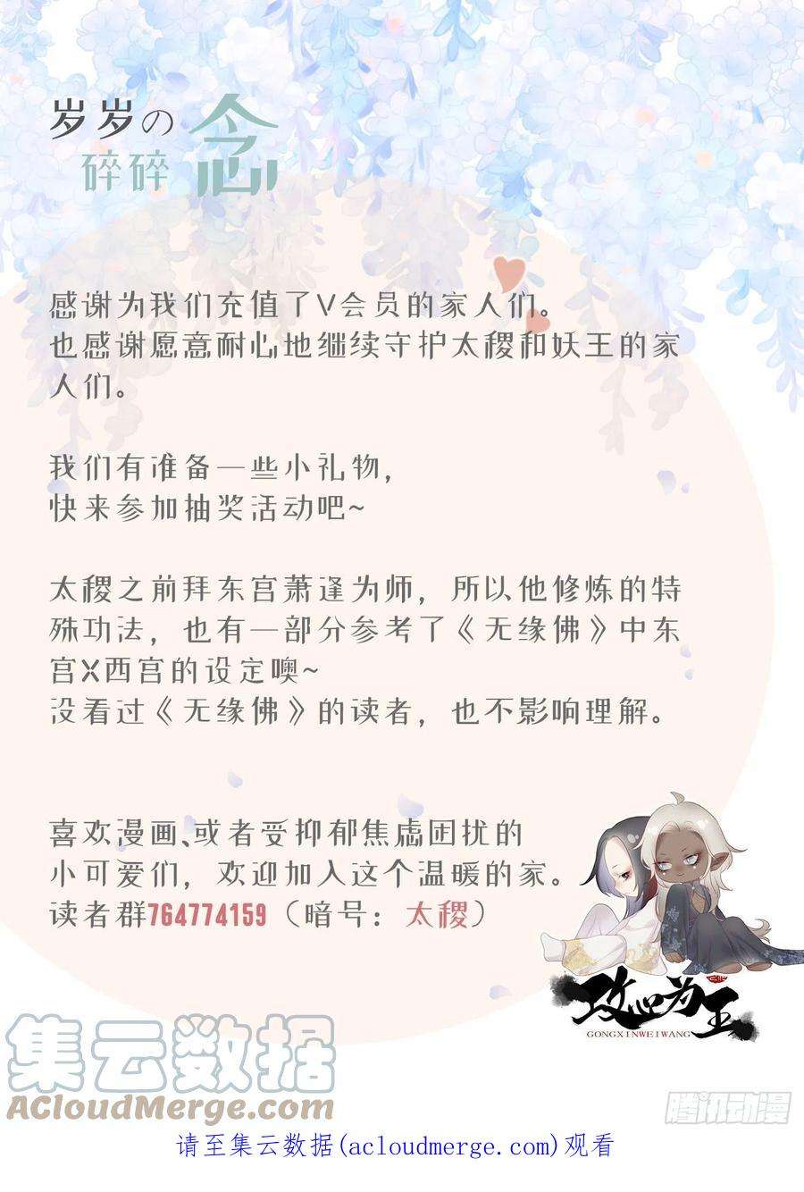 攻心为王CH2 李渔田黄石印章（9）