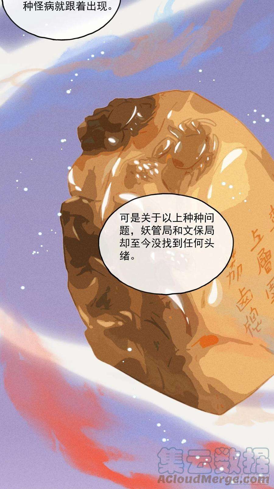 攻心为王CH2 李渔田黄石印章（9）