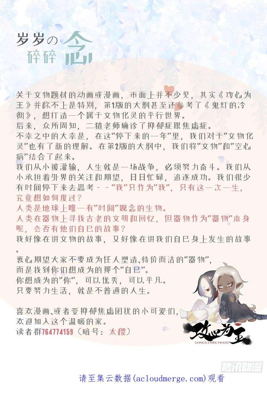 攻心为王CH2 李渔田黄石印章（10）