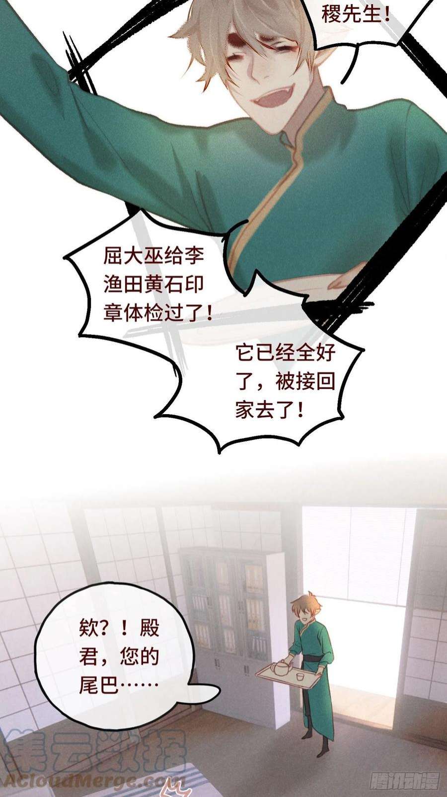 攻心为王CH2 李渔田黄石印章（尾声）