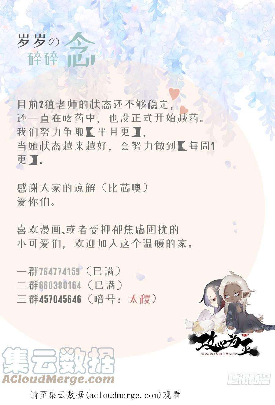 攻心为王CH2 李渔田黄石印章（尾声）