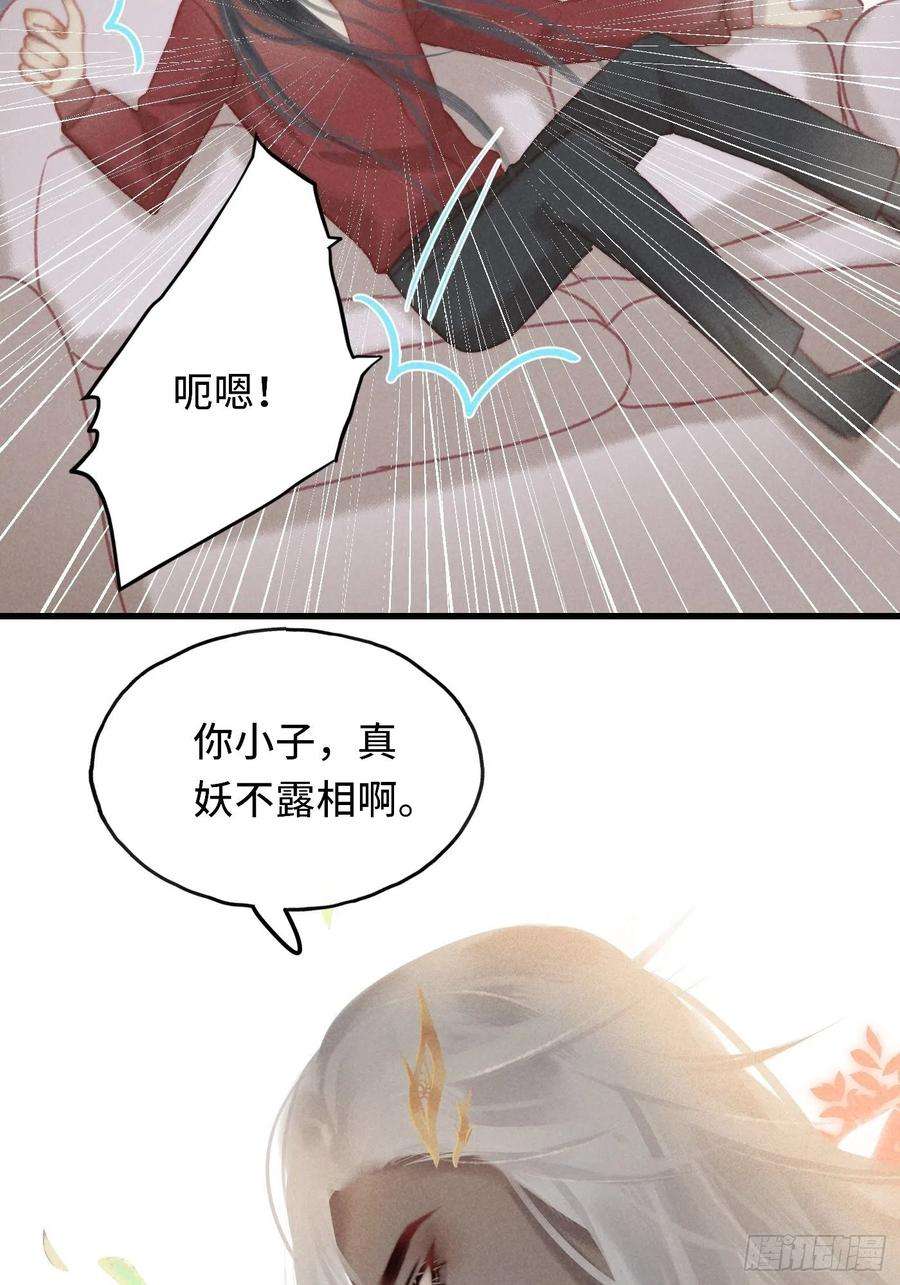 攻心为王CH2 李渔田黄石印章（尾声）