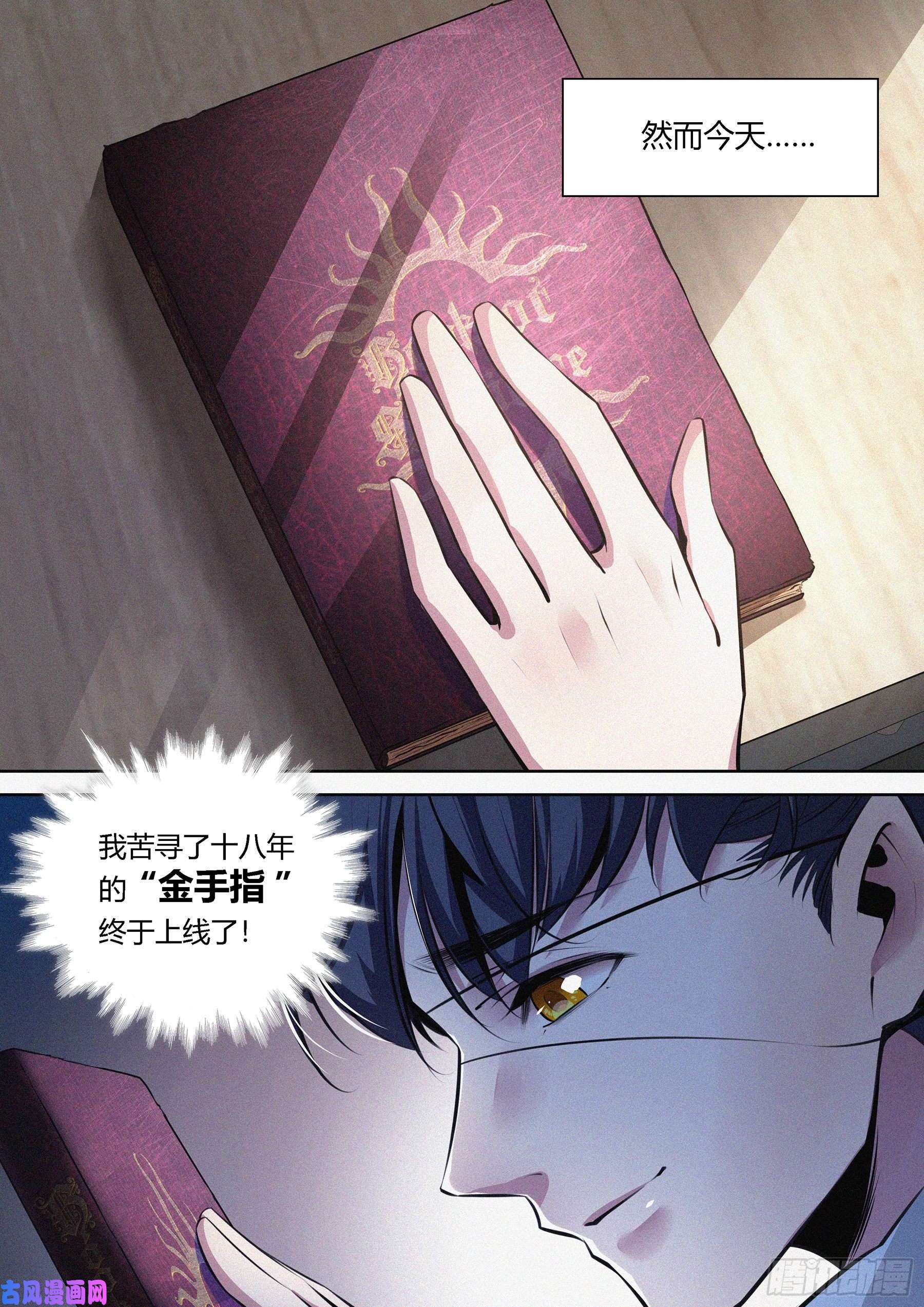 降魔专家001.徐福