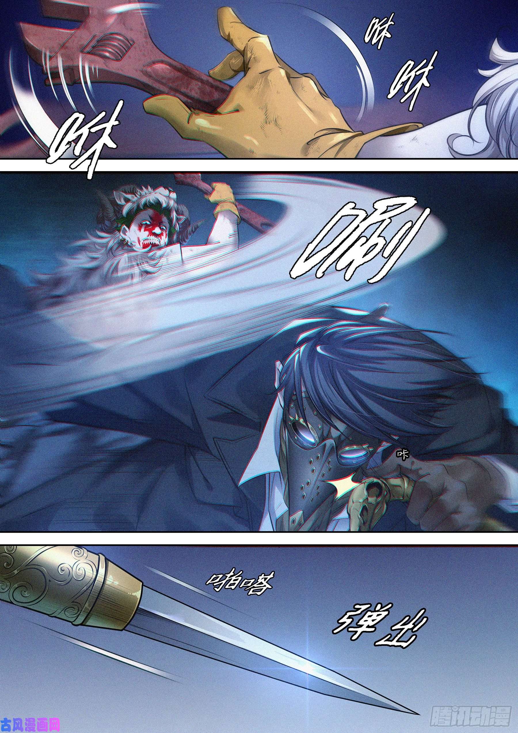 降魔专家003.羊皮杀手