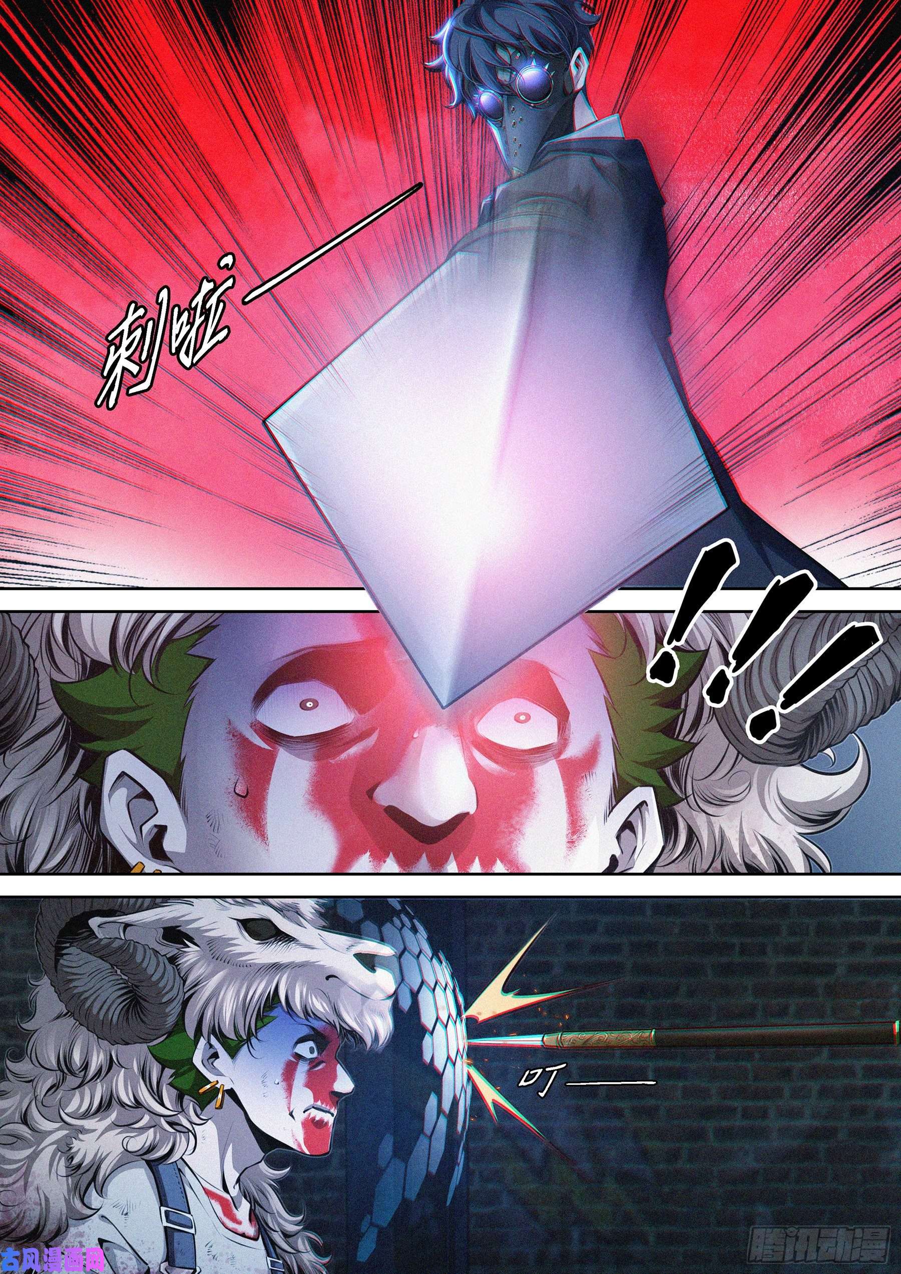 降魔专家003.羊皮杀手