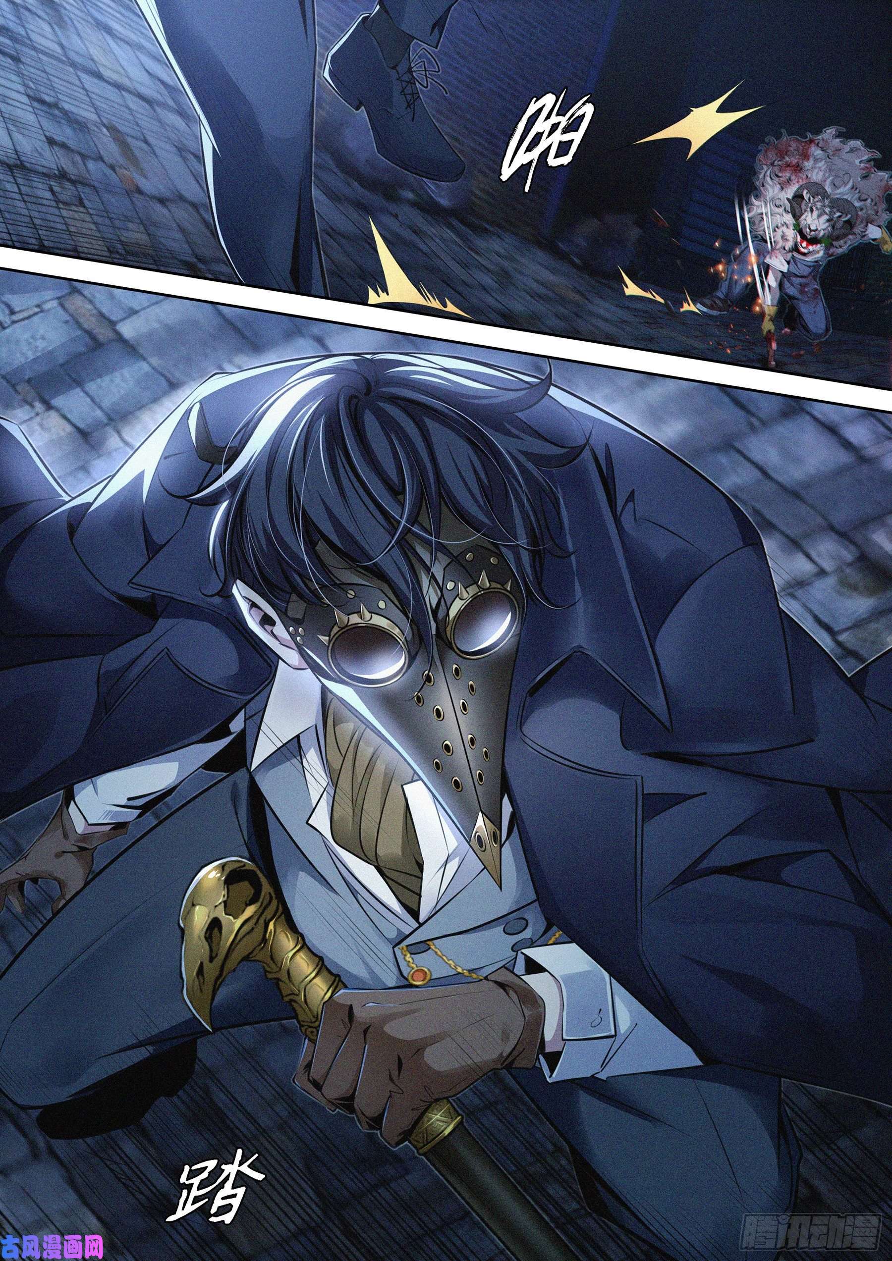 降魔专家003.羊皮杀手