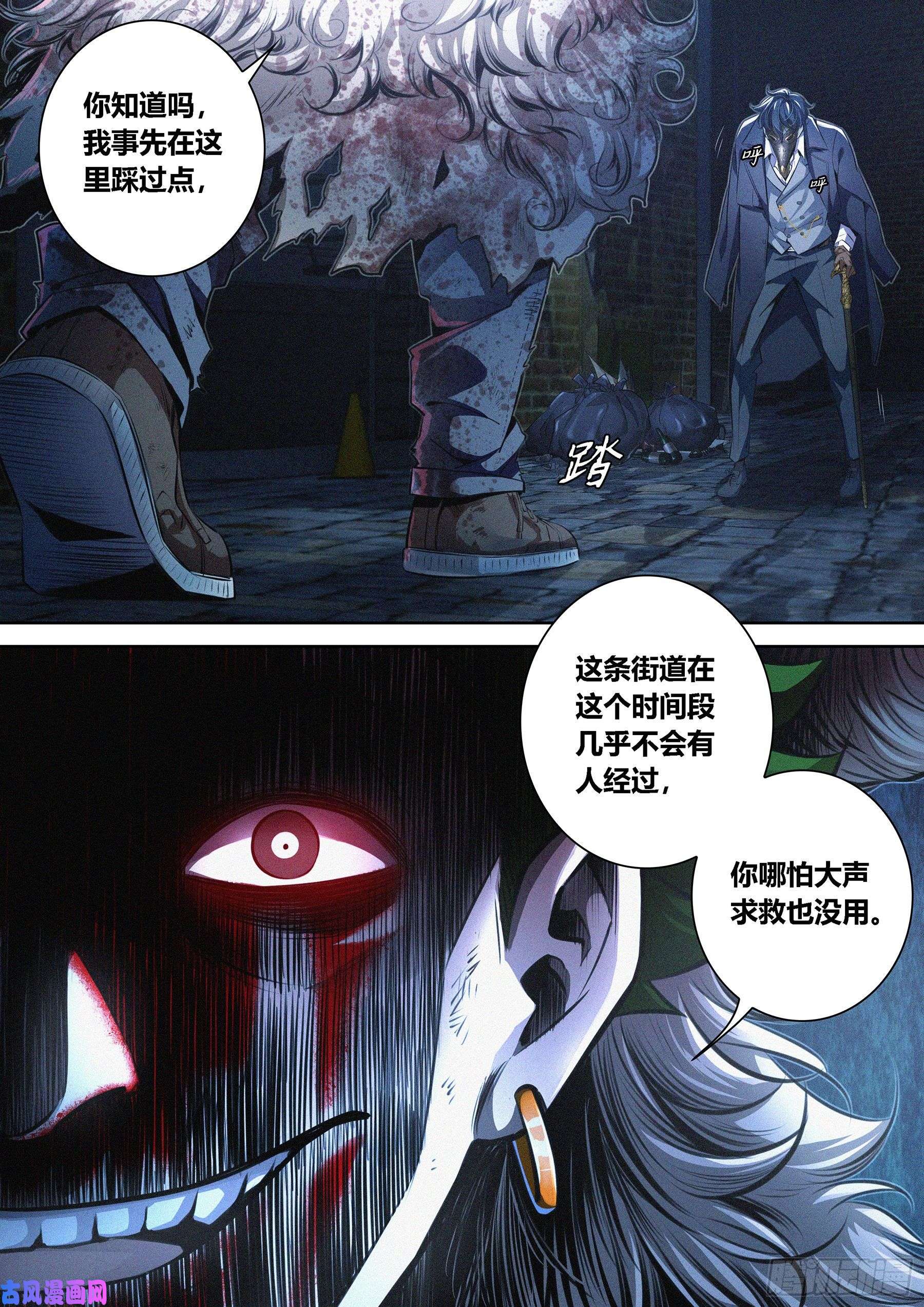 降魔专家003.羊皮杀手