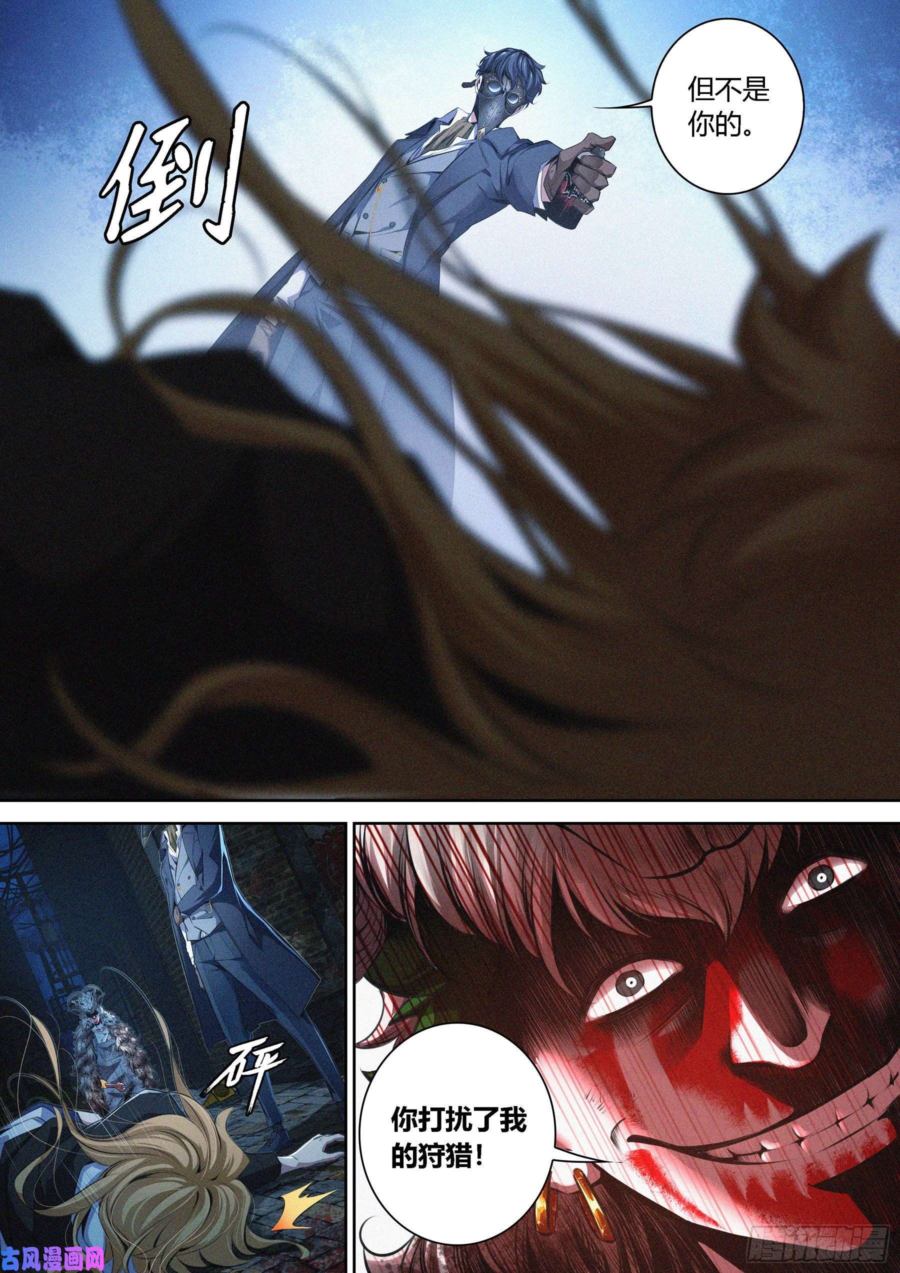 降魔专家003.羊皮杀手