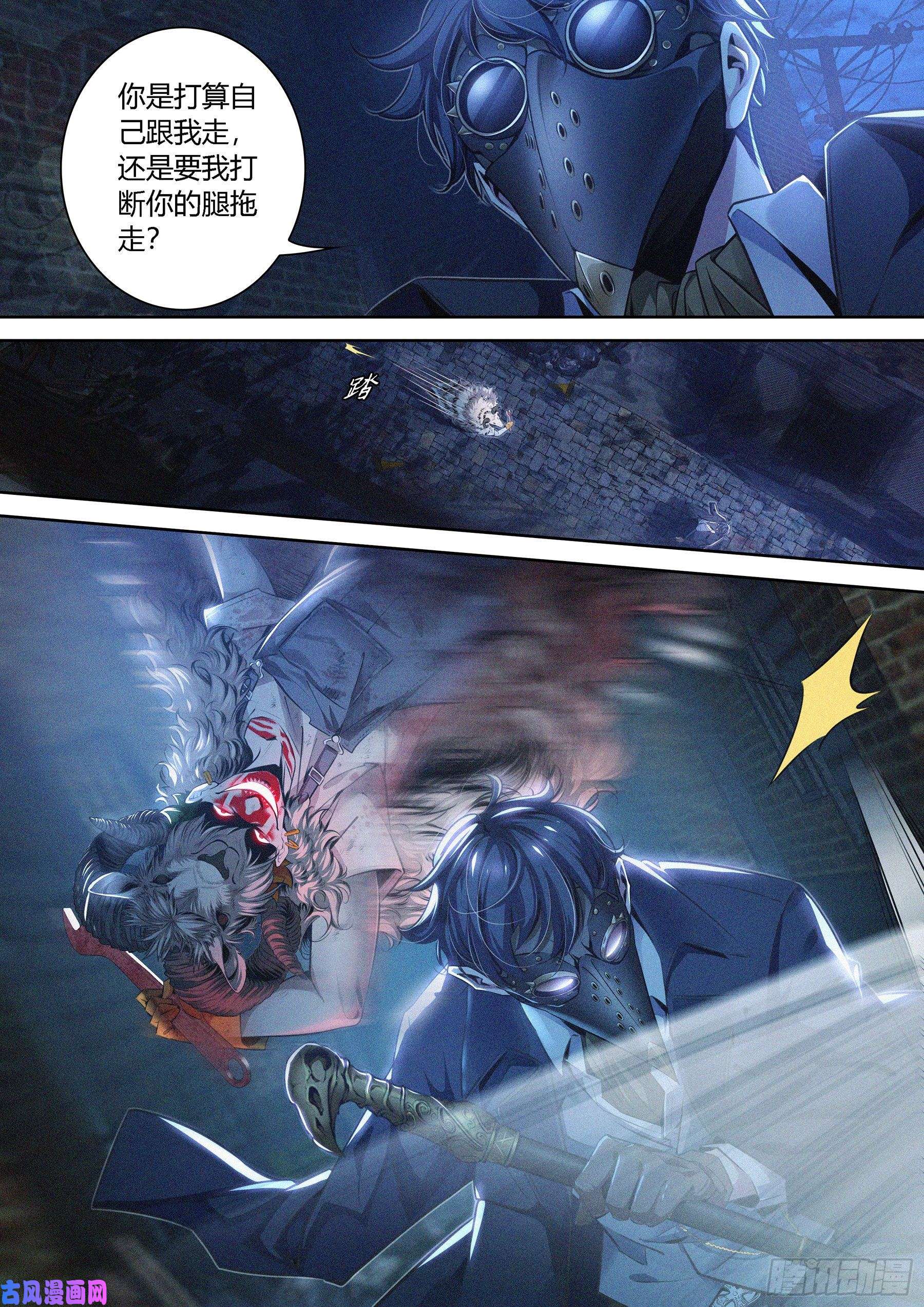 降魔专家003.羊皮杀手