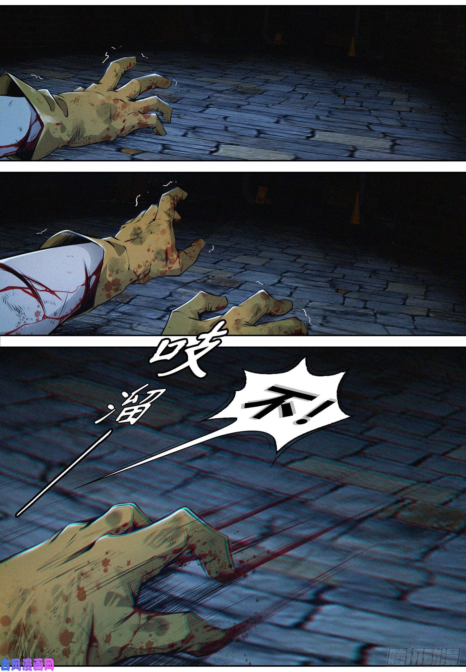 降魔专家005.献祭仪式