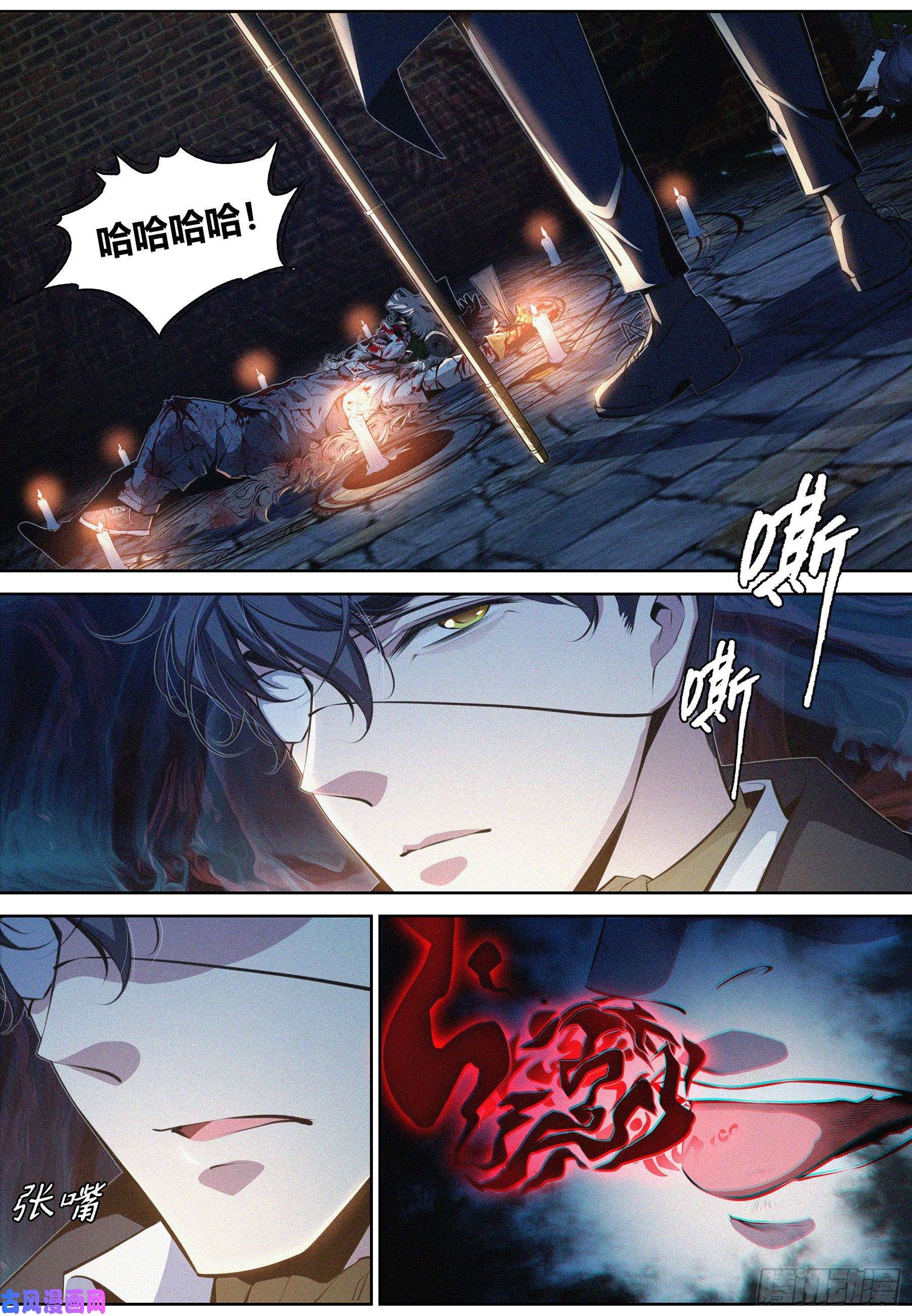 降魔专家005.献祭仪式