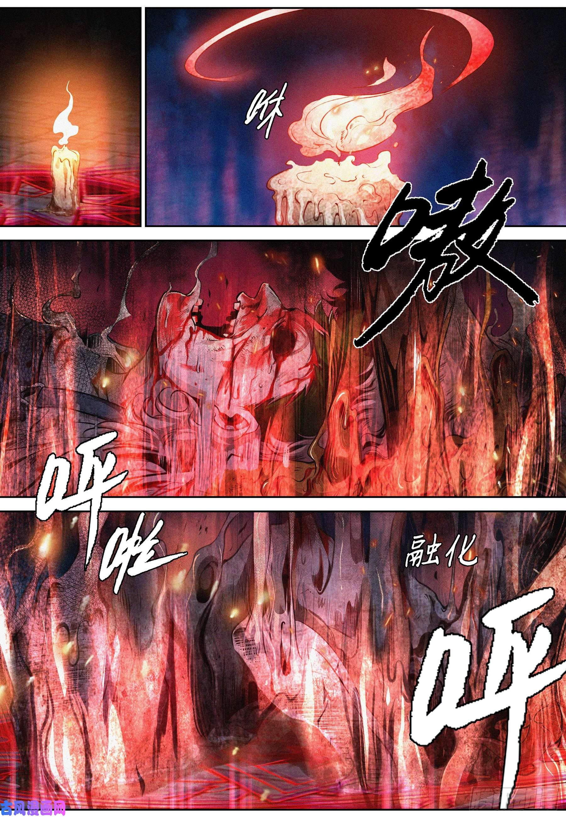 降魔专家005.献祭仪式