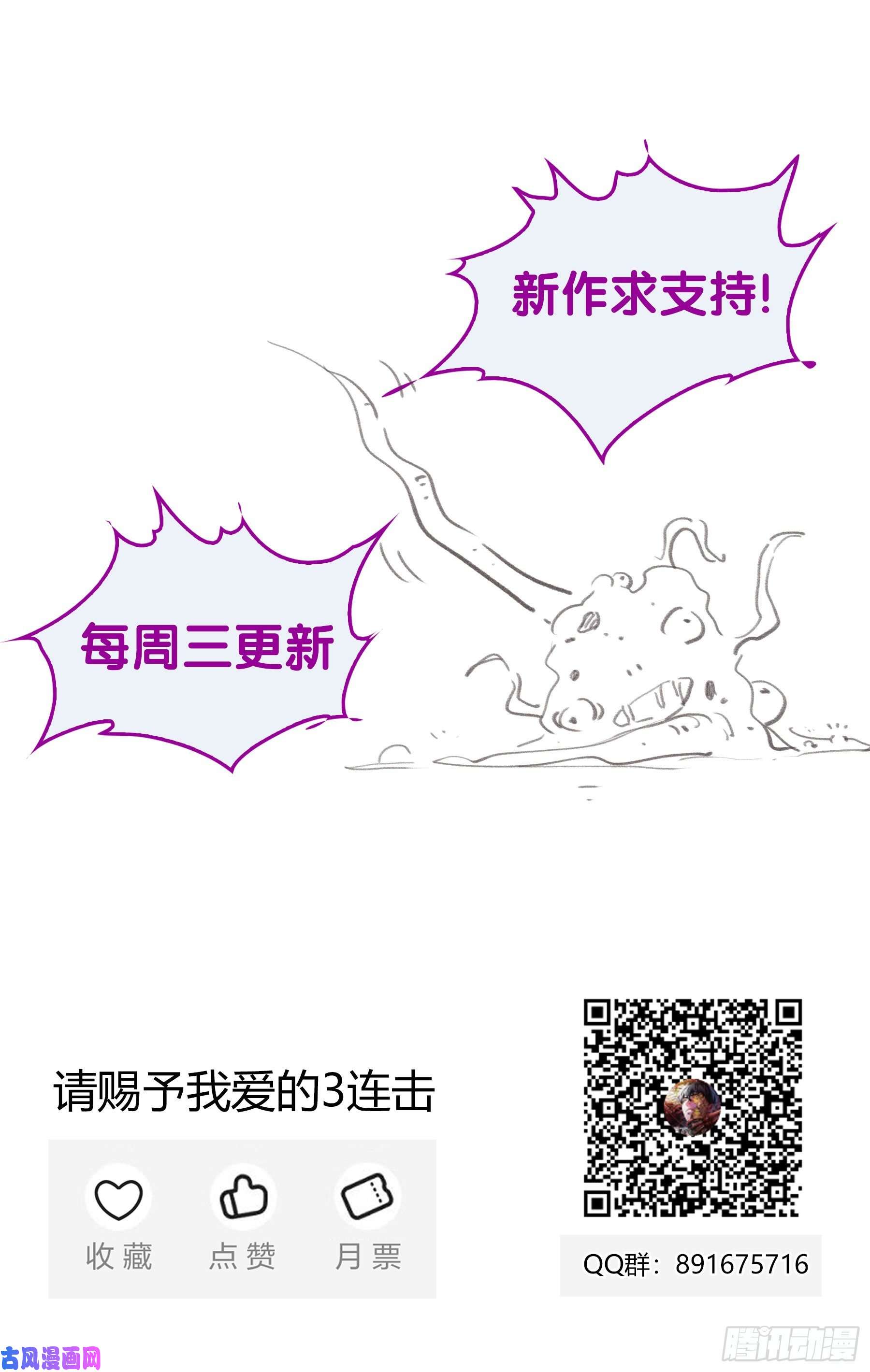 降魔专家005.献祭仪式