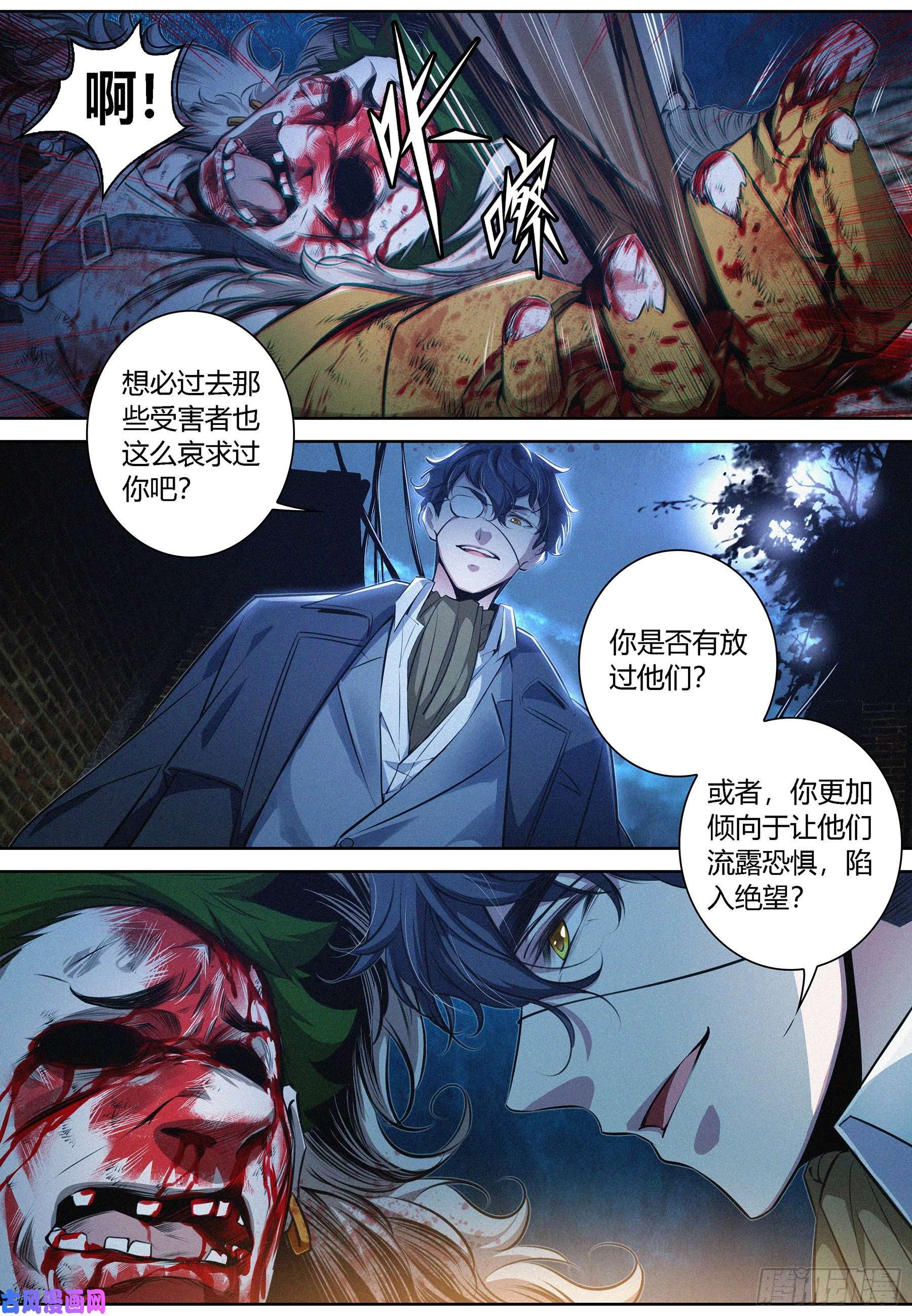 降魔专家005.献祭仪式