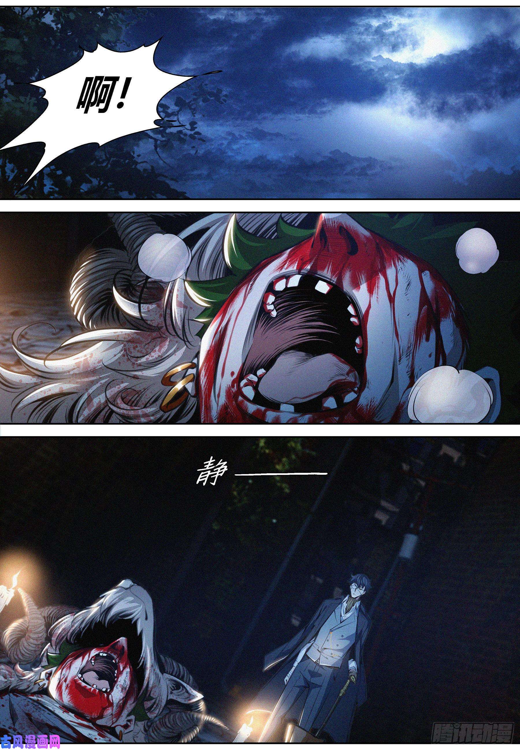 降魔专家005.献祭仪式