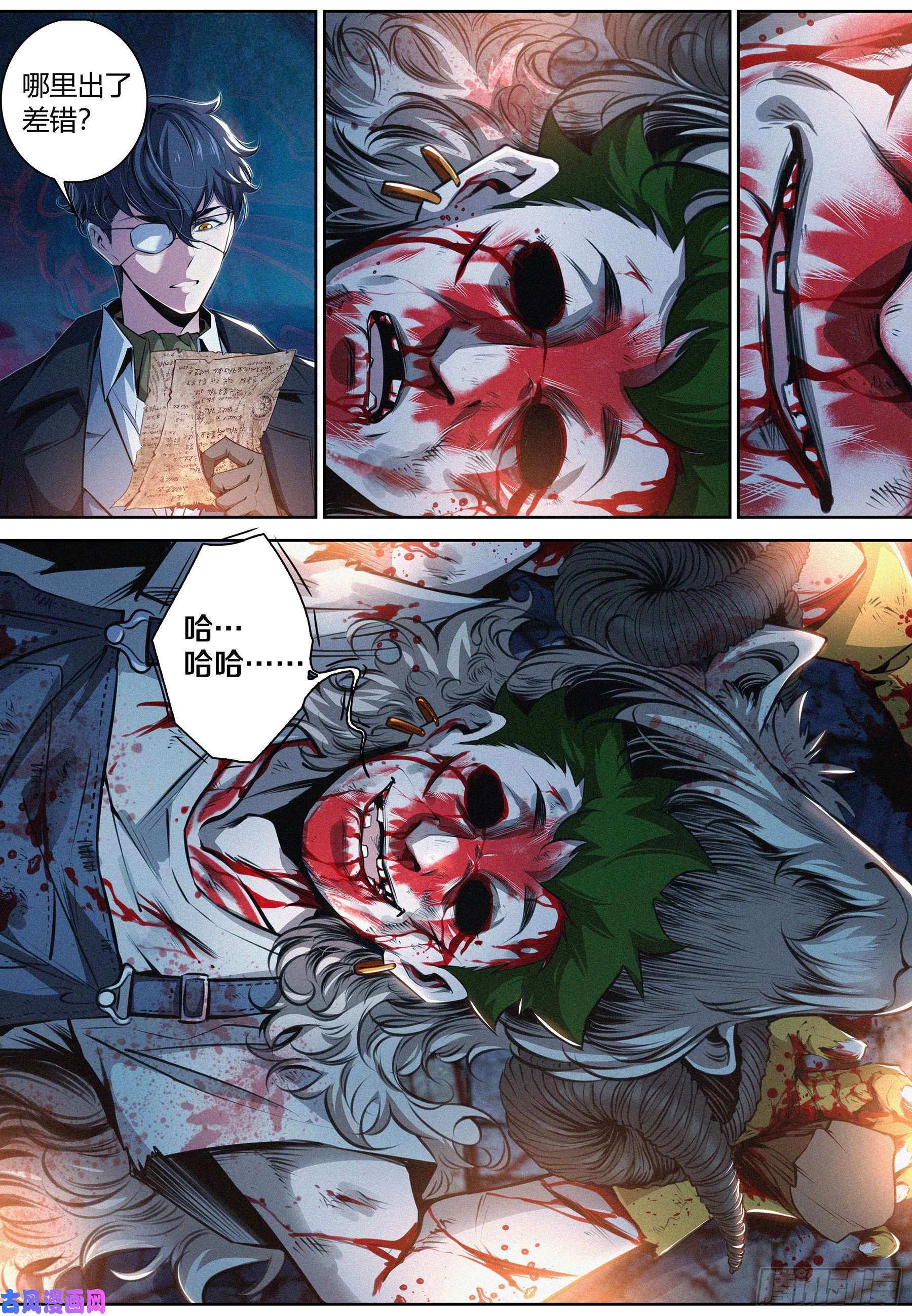 降魔专家005.献祭仪式