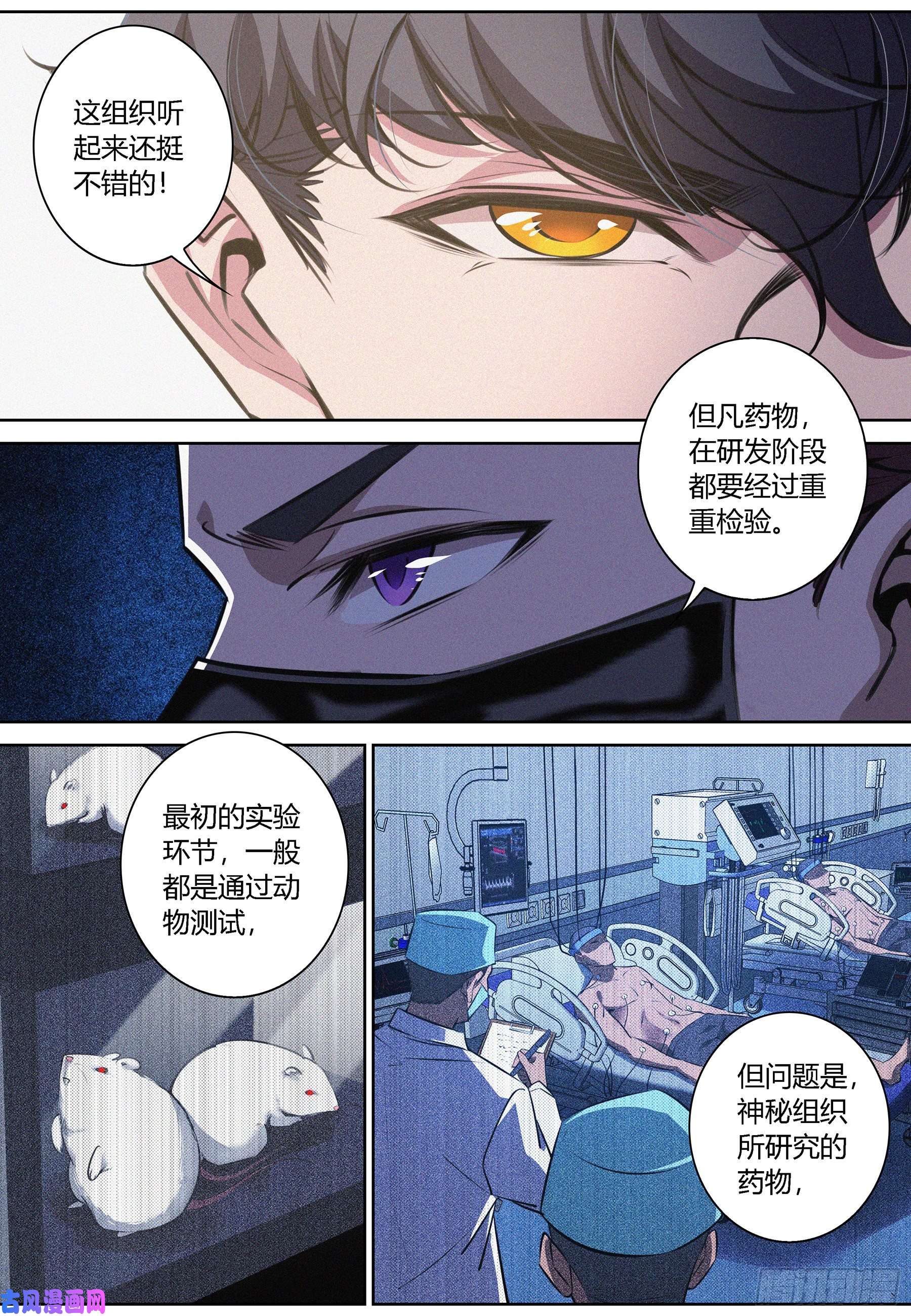 降魔专家011.无面人