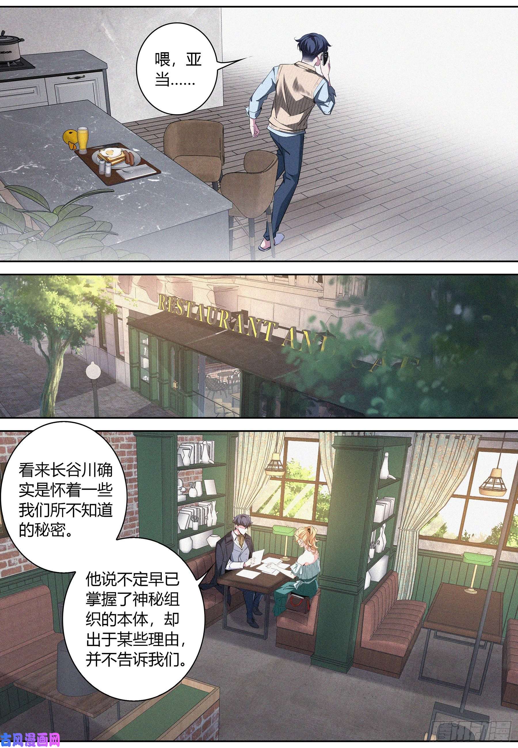 降魔专家021.踪迹