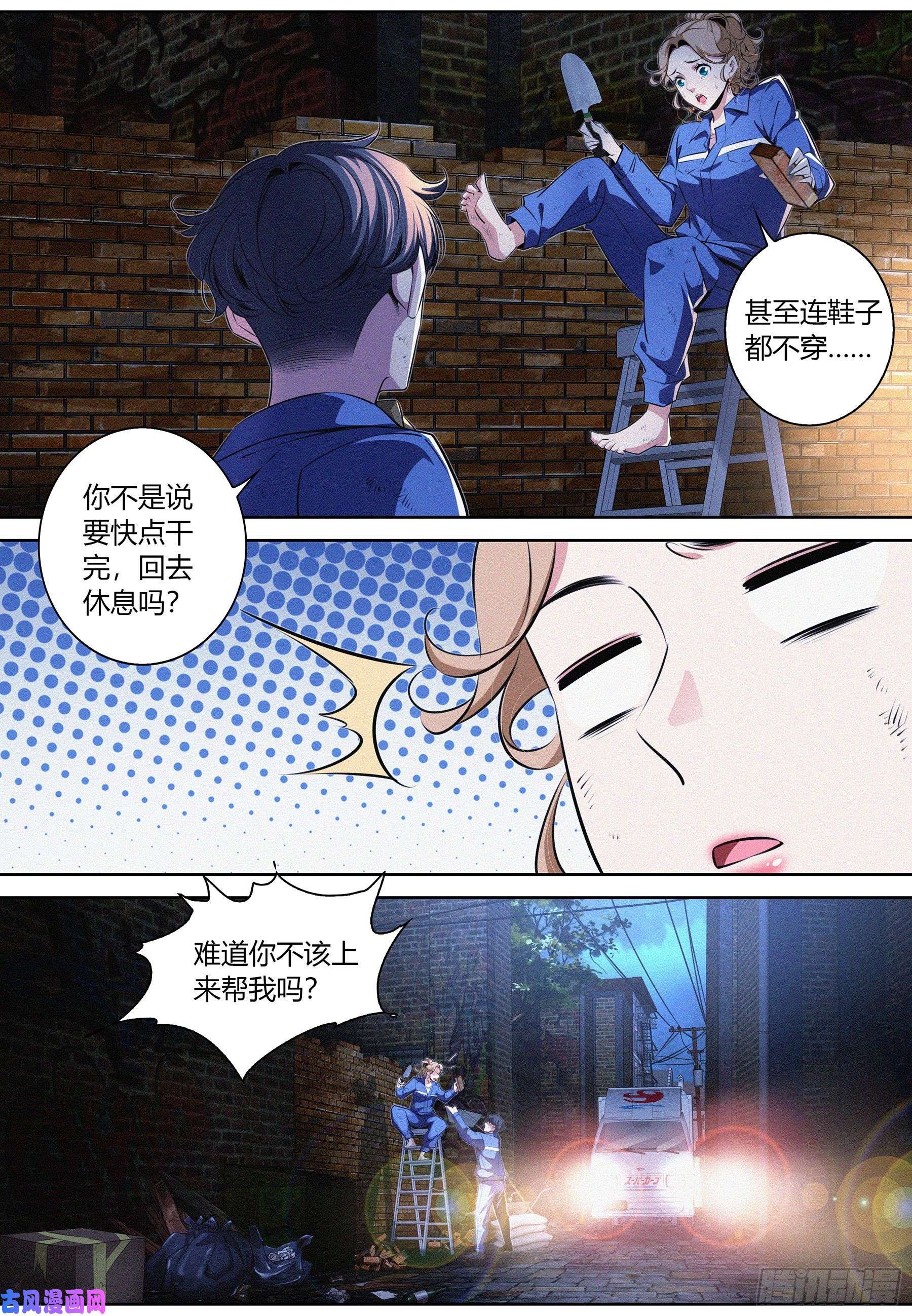 降魔专家021.踪迹