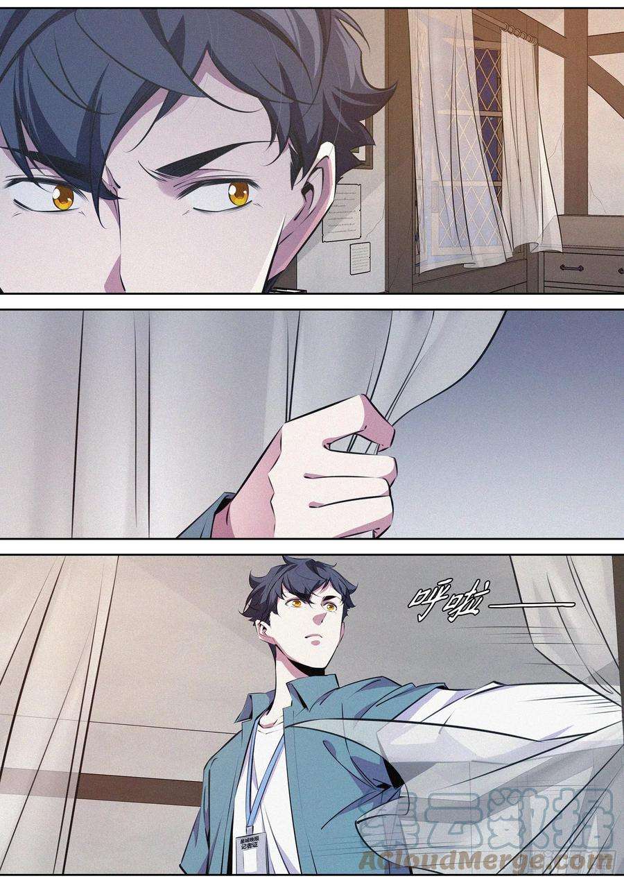 降魔专家048.陷入梦境