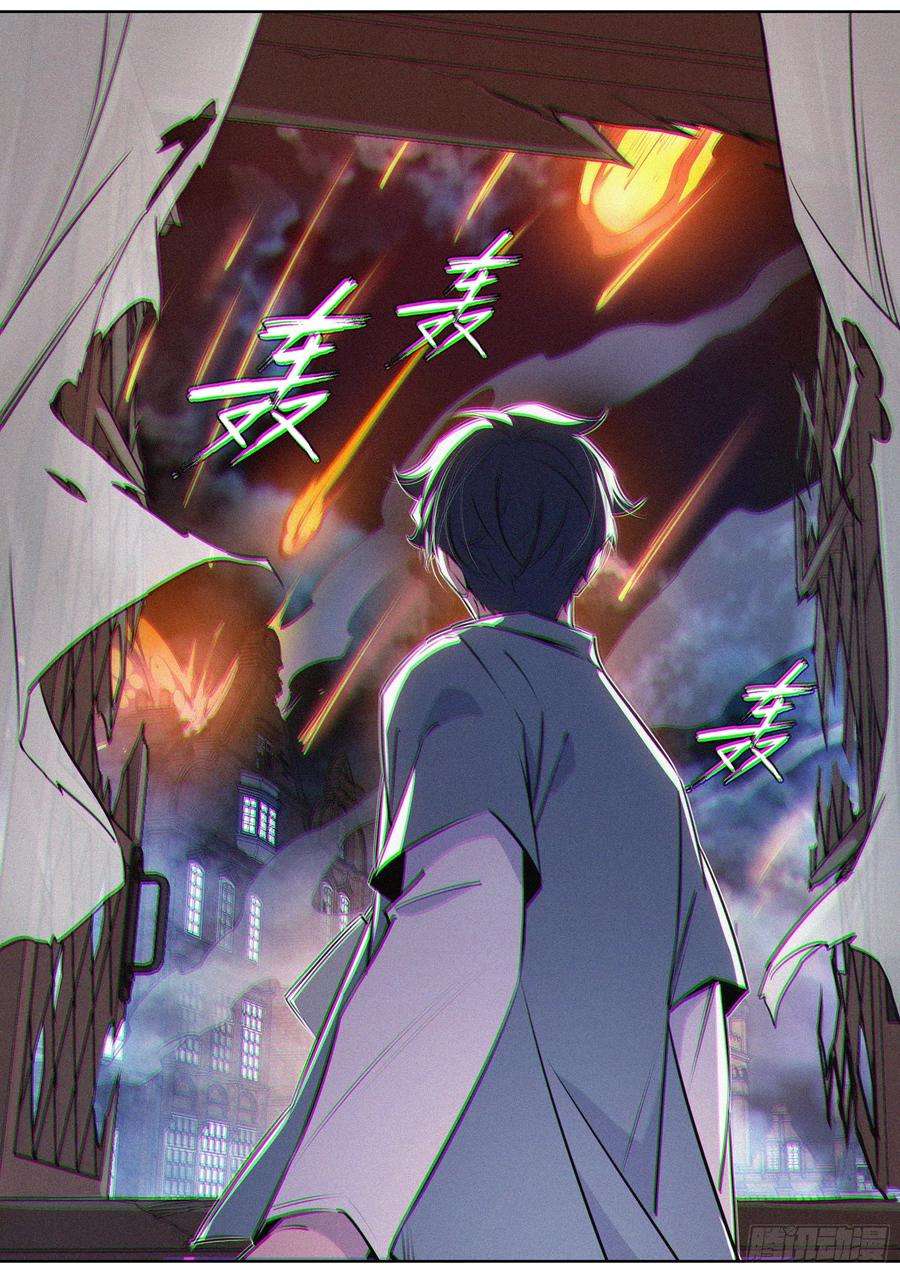 降魔专家048.陷入梦境