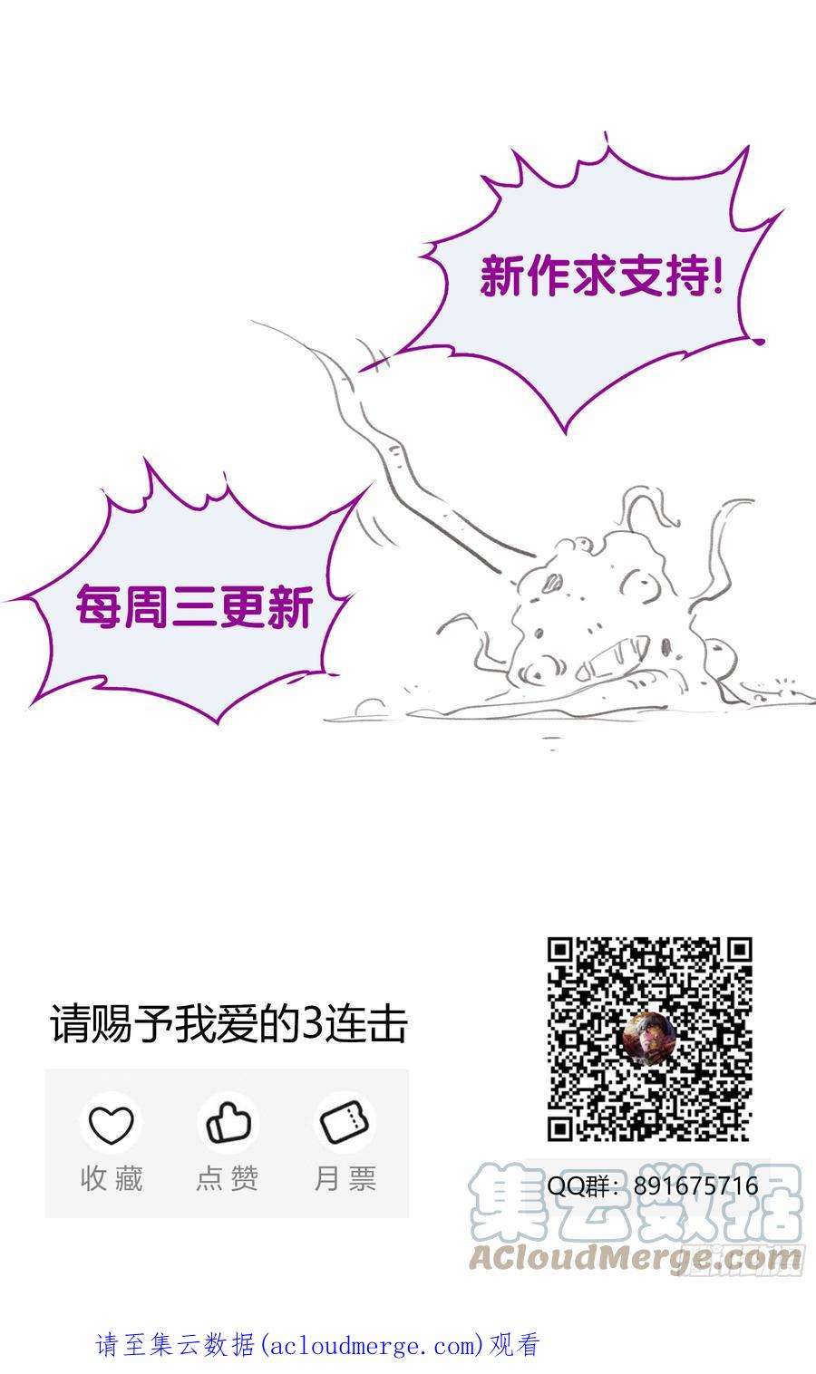 降魔专家048.陷入梦境