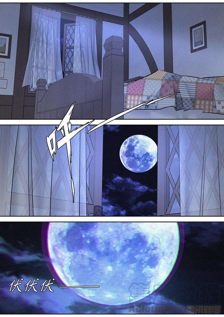 降魔专家048.陷入梦境