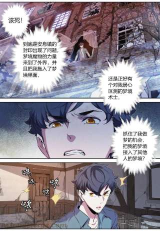 降魔专家049.活死人