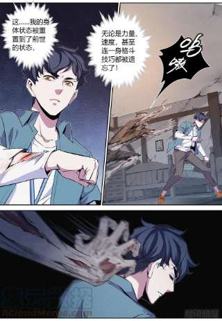 降魔专家049.活死人