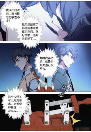 降魔专家049.活死人