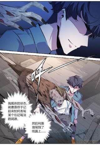 降魔专家049.活死人