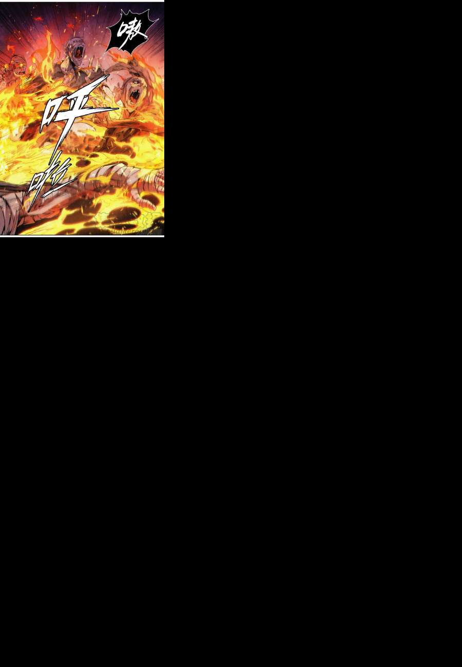 降魔专家051.灵能火焰