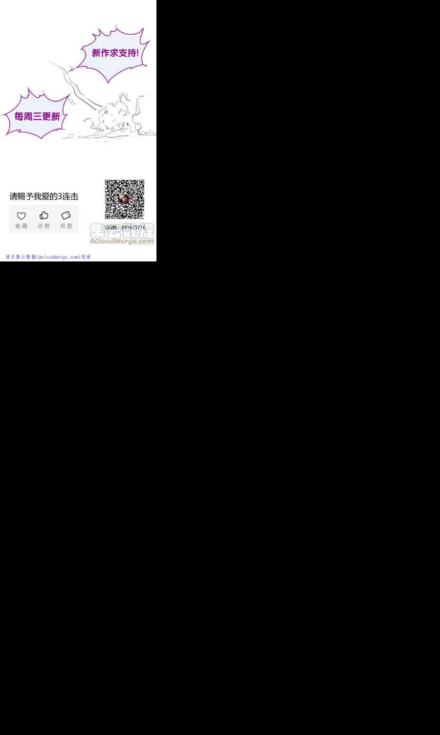 降魔专家051.灵能火焰