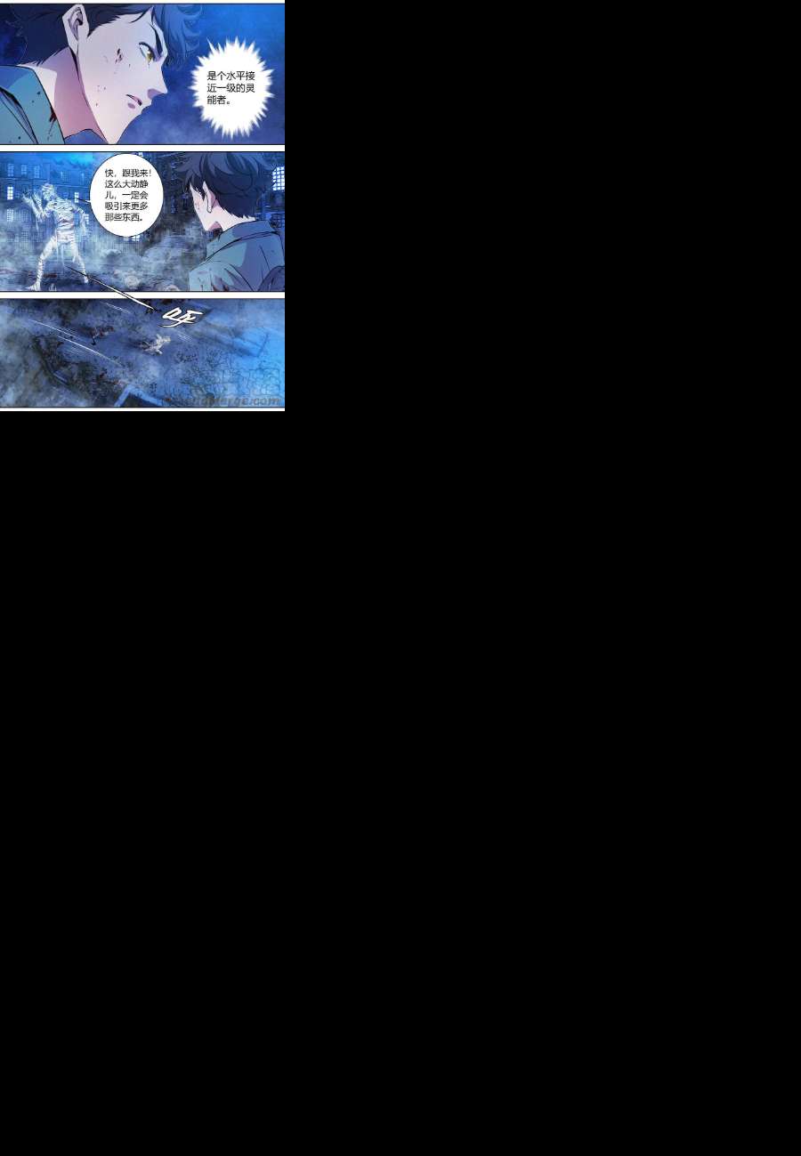 降魔专家051.灵能火焰