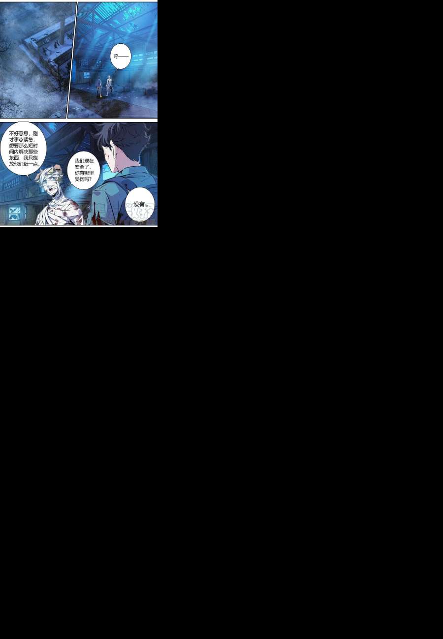 降魔专家051.灵能火焰