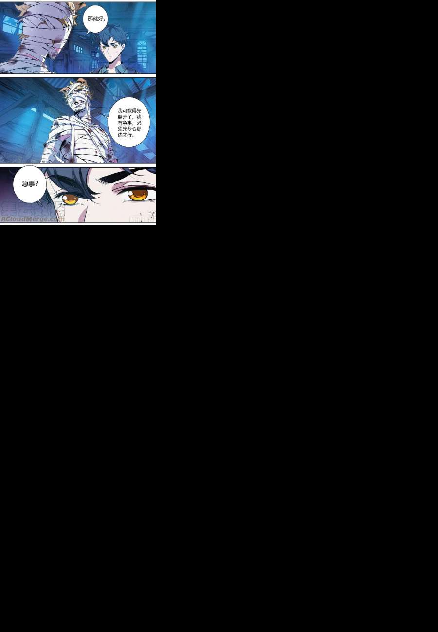 降魔专家051.灵能火焰