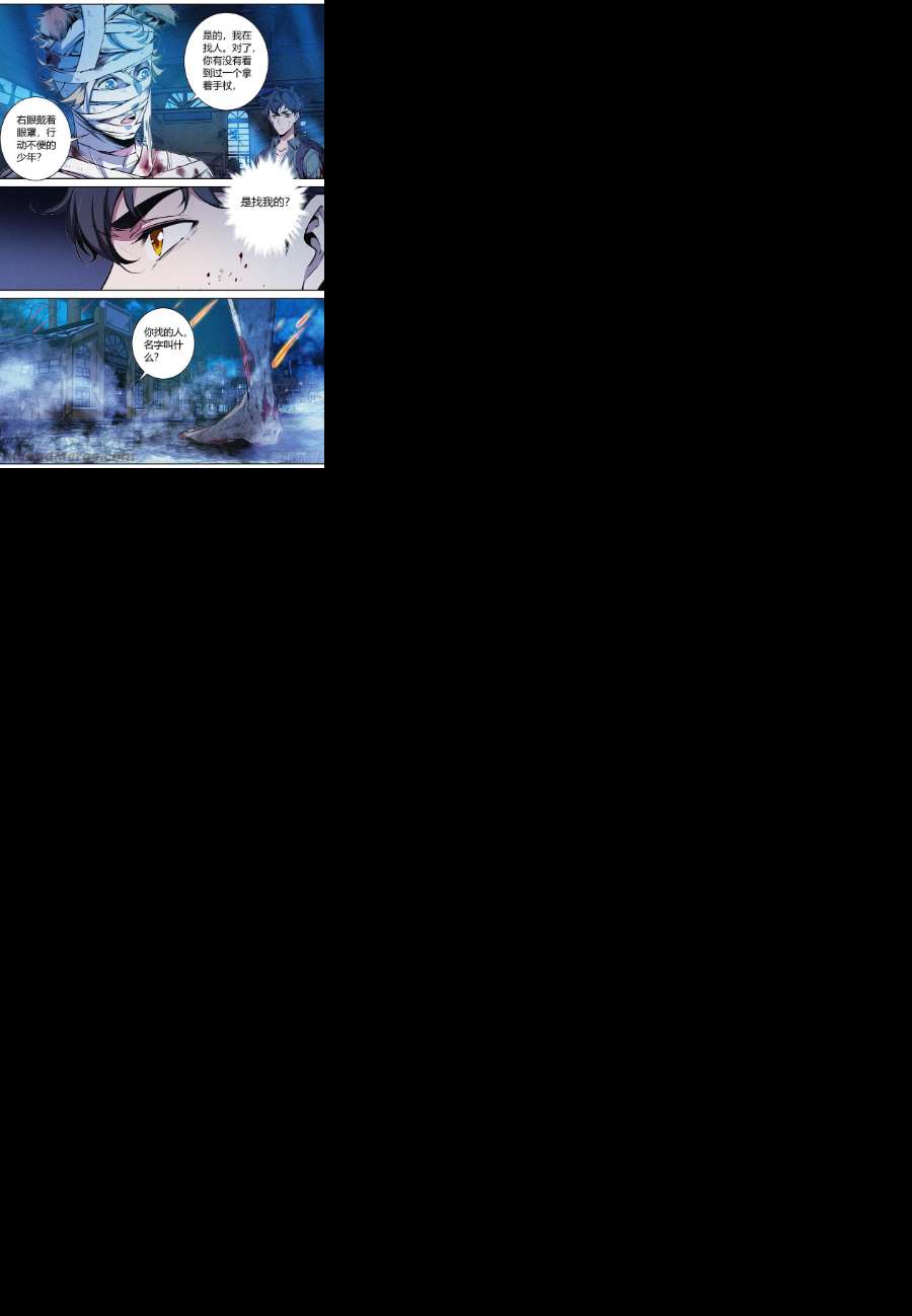 降魔专家051.灵能火焰