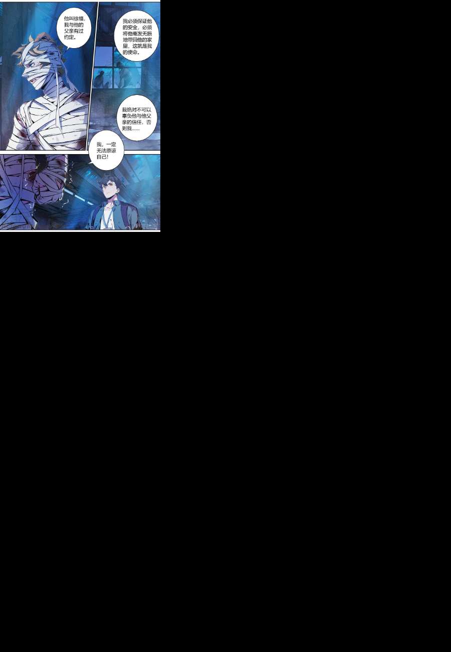 降魔专家051.灵能火焰