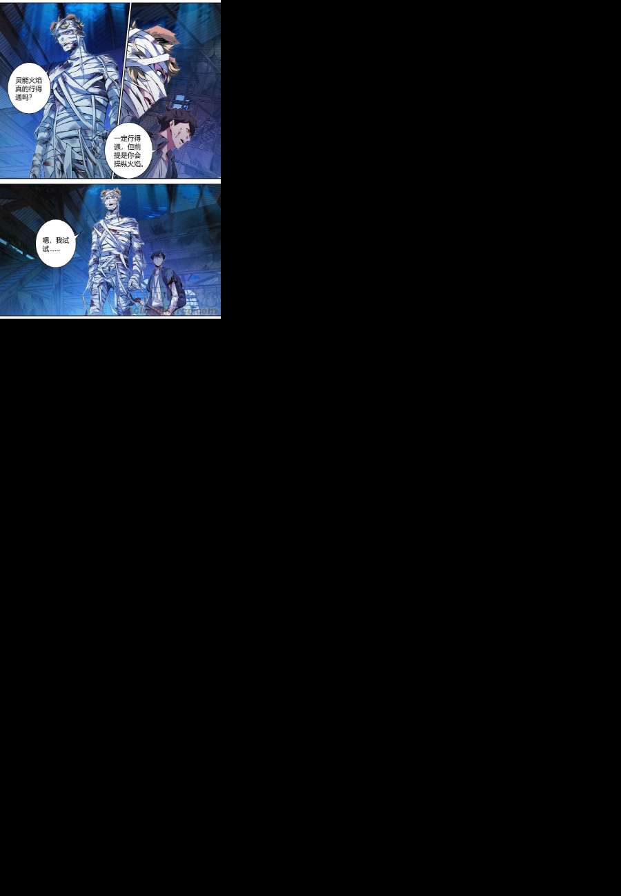 降魔专家051.灵能火焰