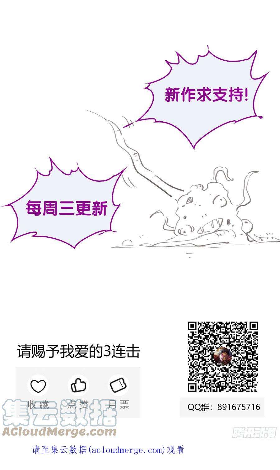 降魔专家053.燃烧的话忆