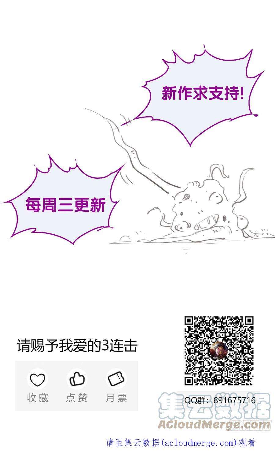 降魔专家057.幸存者基地