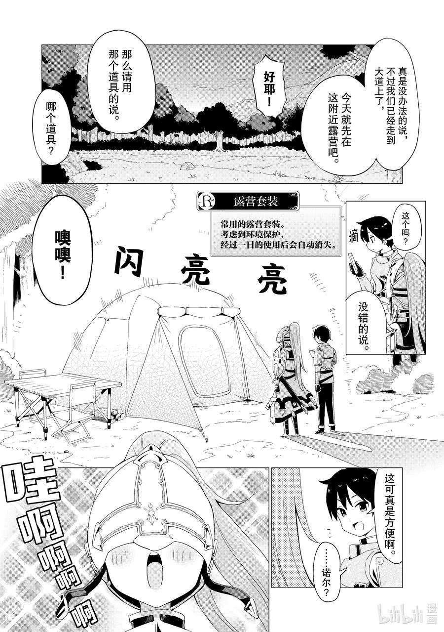 通过扭蛋增加同伴，组建成最强的美少女军团STAGE 2 头盔骑士诺尔