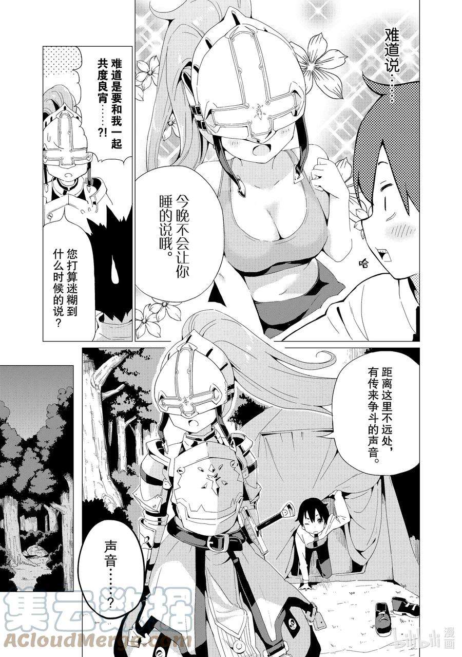 通过扭蛋增加同伴，组建成最强的美少女军团STAGE 2 头盔骑士诺尔