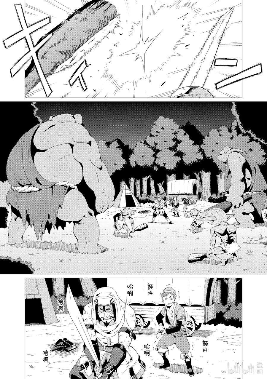 通过扭蛋增加同伴，组建成最强的美少女军团STAGE 2 头盔骑士诺尔