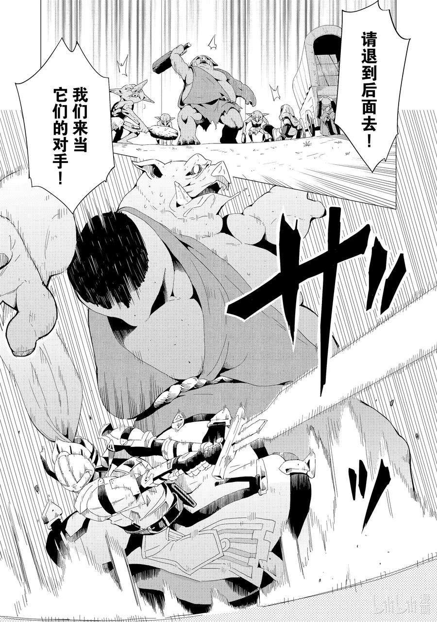 通过扭蛋增加同伴，组建成最强的美少女军团STAGE 2 头盔骑士诺尔