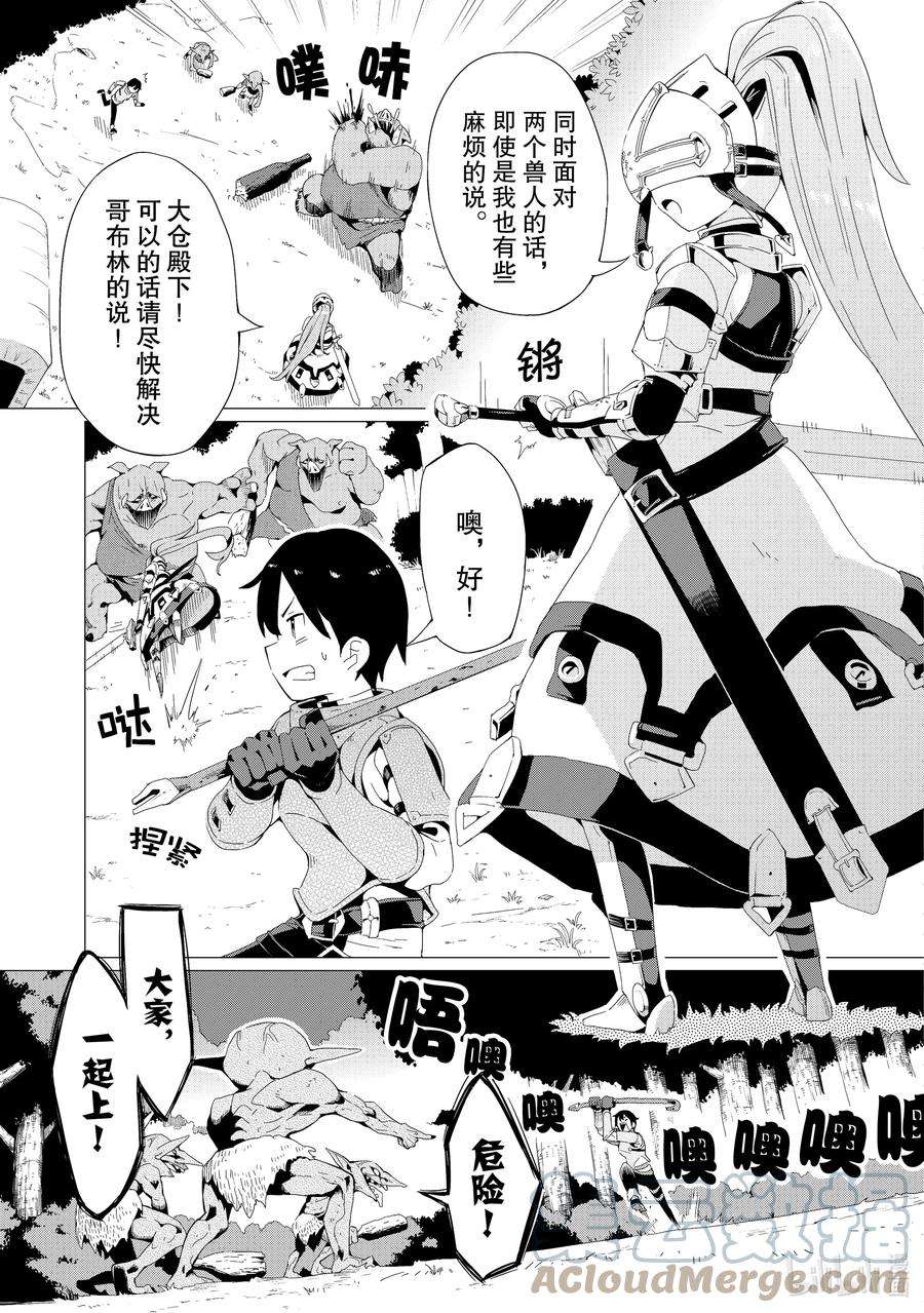 通过扭蛋增加同伴，组建成最强的美少女军团STAGE 2 头盔骑士诺尔
