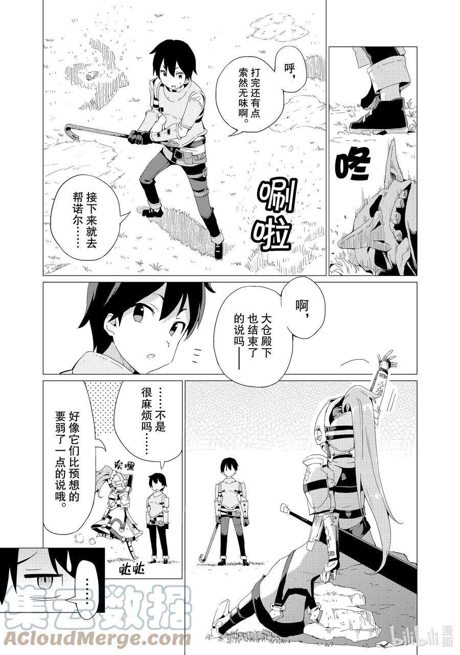 通过扭蛋增加同伴，组建成最强的美少女军团STAGE 2 头盔骑士诺尔