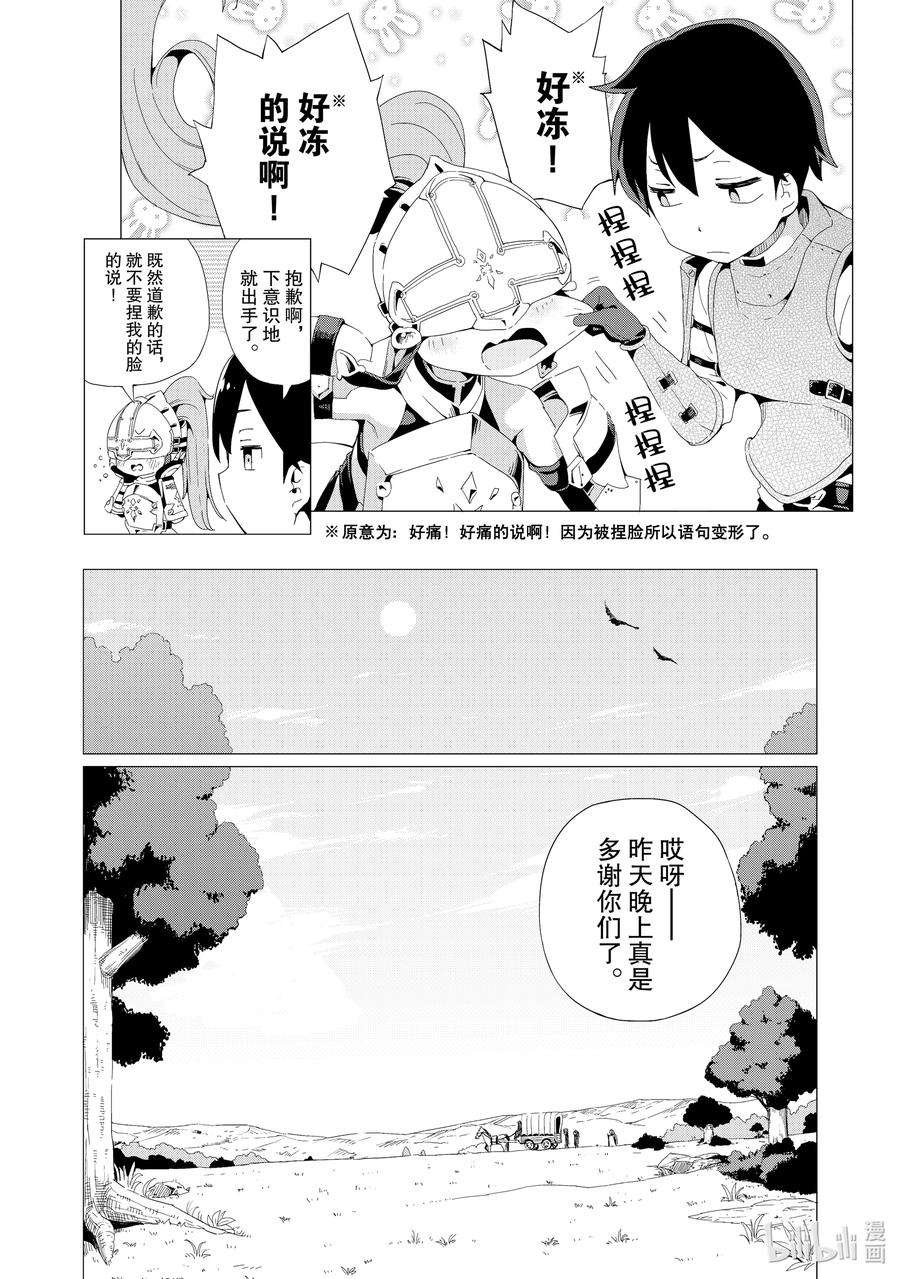 通过扭蛋增加同伴，组建成最强的美少女军团STAGE 2 头盔骑士诺尔